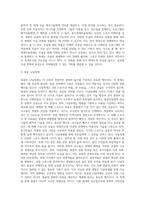 세계태권도 한마당대회 활성화 방안-9