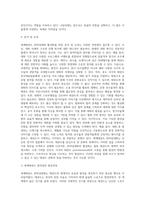 세계태권도 한마당대회 활성화 방안-10