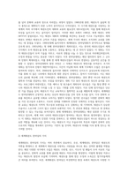 세계태권도 한마당대회 활성화 방안-11