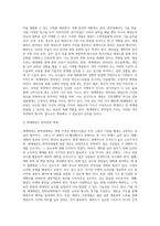 세계태권도 한마당대회 활성화 방안-12