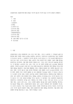 (산업복지론) 산업복지에 대한 관점은 미시적 접근과 거시적 접근 두가지 관점이 존재한다-1