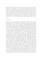 (산업복지론) 산업복지에 대한 관점은 미시적 접근과 거시적 접근 두가지 관점이 존재한다-4
