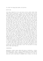 (산업복지론) 산업복지에 대한 관점은 미시적 접근과 거시적 접근 두가지 관점이 존재한다-5