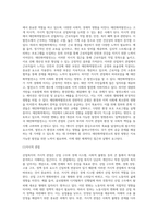 (산업복지론) 산업복지에 대한 관점은 미시적 접근과 거시적 접근 두가지 관점이 존재한다-6