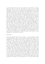 (산업복지론) 산업복지에 대한 관점은 미시적 접근과 거시적 접근 두가지 관점이 존재한다-7