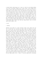 수업시간에 학습한 사회복지실천 이론을 3가지 선택하여 각 이론에 대해서 설명하고 장단점, 사회복지실천의 적용방법에 대해서 설명하시오 (3)-2