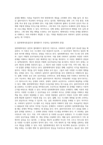 수업시간에 학습한 사회복지실천 이론을 3가지 선택하여 각 이론에 대해서 설명하고 장단점, 사회복지실천의 적용방법에 대해서 설명하시오 (3)-3