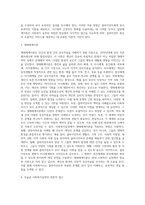 수업시간에 학습한 사회복지실천 이론을 3가지 선택하여 각 이론에 대해서 설명하고 장단점, 사회복지실천의 적용방법에 대해서 설명하시오 (3)-4