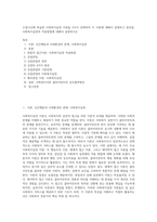 수업시간에 학습한 사회복지실천 이론을 3가지 선택하여 각 이론에 대해서 설명하고 장단점, 사회복지실천의 적용방법에 대해서 설명하시오 (2)-1