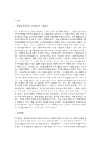 수업시간에 학습한 사회복지실천 이론을 3가지 선택하여 각 이론에 대해서 설명하고 장단점, 사회복지실천의 적용방법에 대해서 설명하시오 (2)-2