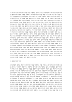 수업시간에 학습한 사회복지실천 이론을 3가지 선택하여 각 이론에 대해서 설명하고 장단점, 사회복지실천의 적용방법에 대해서 설명하시오 (2)-3