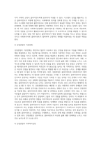 수업시간에 학습한 사회복지실천 이론을 3가지 선택하여 각 이론에 대해서 설명하고 장단점, 사회복지실천의 적용방법에 대해서 설명하시오 (2)-5