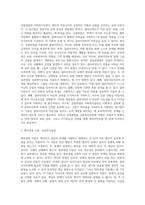 수업시간에 학습한 사회복지실천 이론을 3가지 선택하여 각 이론에 대해서 설명하고 장단점, 사회복지실천의 적용방법에 대해서 설명하시오 (2)-6