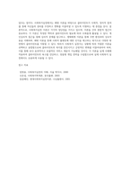 수업시간에 학습한 사회복지실천 이론을 3가지 선택하여 각 이론에 대해서 설명하고 장단점, 사회복지실천의 적용방법에 대해서 설명하시오 (2)-8