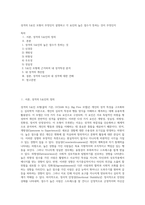 성격의 5요인 모형이 무엇인지 설명하고 각 요인의 높은 점수가 뜻하는 것이 무엇인지-1
