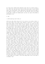 성격의 5요인 모형이 무엇인지 설명하고 각 요인의 높은 점수가 뜻하는 것이 무엇인지-2