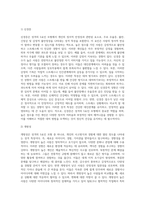 성격의 5요인 모형이 무엇인지 설명하고 각 요인의 높은 점수가 뜻하는 것이 무엇인지-3