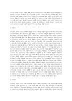 성격의 5요인 모형이 무엇인지 설명하고 각 요인의 높은 점수가 뜻하는 것이 무엇인지-4