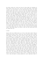 성격의 5요인 모형이 무엇인지 설명하고 각 요인의 높은 점수가 뜻하는 것이 무엇인지-5