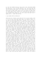 성격의 5요인 모형이 무엇인지 설명하고 각 요인의 높은 점수가 뜻하는 것이 무엇인지-6