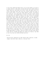 성격의 5요인 모형이 무엇인지 설명하고 각 요인의 높은 점수가 뜻하는 것이 무엇인지-8