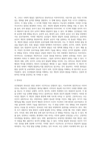 인간발달의 개념과 원리에 대해서 서술하시오 (3)-3