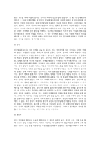 인간발달의 개념과 원리에 대해서 서술하시오 (3)-4
