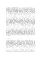 인간발달의 개념과 원리에 대해서 서술하시오 (3)-5