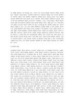 인간발달의 개념과 원리에 대해서 서술하시오 (3)-6