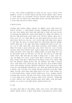 인간발달의 개념과 원리에 대해서 서술하시오 (3)-7