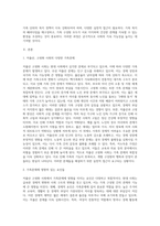 저출산 고령화사회의 가족문제 해결을 위한 가족복지 실천적 접근-2