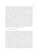 저출산 고령화사회의 가족문제 해결을 위한 가족복지 실천적 접근-3