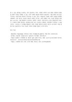저출산 고령화사회의 가족문제 해결을 위한 가족복지 실천적 접근-5