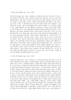 영유아의 언어발달을 도울 수 있는 그림책을 각각 1권씩(영아1권, 유아1권) 소개하고, 그림책 중심의 통합적 활동의 가치를-2