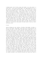 영유아의 언어발달을 도울 수 있는 그림책을 각각 1권씩(영아1권, 유아1권) 소개하고, 그림책 중심의 통합적 활동의 가치를-3