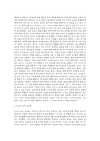 세계적 음악교수법(달크로즈, 코다이, 오르프, 고든)의 특징을 비교하고, ⑵ 음악활동의 주요 유형에 따른 음악교수법의 적용방안-3