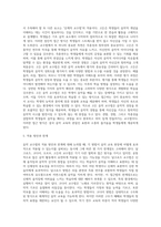 세계적 음악교수법(달크로즈, 코다이, 오르프, 고든)의 특징을 비교하고, ⑵ 음악활동의 주요 유형에 따른 음악교수법의 적용방안-5