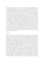 세계적 음악교수법(달크로즈, 코다이, 오르프, 고든)의 특징을 비교하고, ⑵ 음악활동의 주요 유형에 따른 음악교수법의 적용방안-6