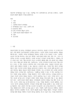 영유아의 언어발달을 도울 수 있는 그림책을 각각 1권씩(영아1권, 유아1권) 소개하고, 그림책 중심의 통합적 활동의 가치를 설명하시오-1