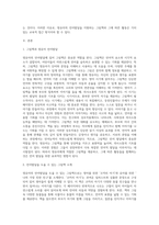 영유아의 언어발달을 도울 수 있는 그림책을 각각 1권씩(영아1권, 유아1권) 소개하고, 그림책 중심의 통합적 활동의 가치를 설명하시오-2