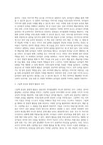 영유아의 언어발달을 도울 수 있는 그림책을 각각 1권씩(영아1권, 유아1권) 소개하고, 그림책 중심의 통합적 활동의 가치를 설명하시오-4