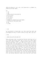 세계적 음악교수법(달크로즈, 코다이, 오르프, 고든)의 특징을 비교하고, ⑵ 음악활동의 주요 유형에 따른 음악교수법의 적용방안 (3)-1