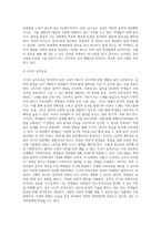 세계적 음악교수법(달크로즈, 코다이, 오르프, 고든)의 특징을 비교하고, ⑵ 음악활동의 주요 유형에 따른 음악교수법의 적용방안 (3)-3