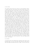 세계적 음악교수법(달크로즈, 코다이, 오르프, 고든)의 특징을 비교하고, ⑵ 음악활동의 주요 유형에 따른 음악교수법의 적용방안 (3)-4