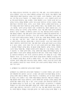 세계적 음악교수법(달크로즈, 코다이, 오르프, 고든)의 특징을 비교하고, ⑵ 음악활동의 주요 유형에 따른 음악교수법의 적용방안 (3)-5