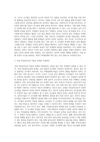 세계적 음악교수법(달크로즈, 코다이, 오르프, 고든)의 특징을 비교하고, ⑵ 음악활동의 주요 유형에 따른 음악교수법의 적용방안 (3)-6