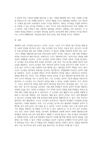 세계적 음악교수법(달크로즈, 코다이, 오르프, 고든)의 특징을 비교하고, ⑵ 음악활동의 주요 유형에 따른 음악교수법의 적용방안 (3)-7