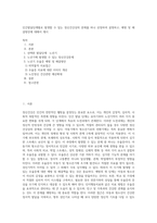 인간발달단계별로 발생할 수 있는 정신건강상의 문제를 하나 선정하여 설명하고, 예방 및 해결방안에 대해서 제시-1
