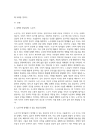 인간발달단계별로 발생할 수 있는 정신건강상의 문제를 하나 선정하여 설명하고, 예방 및 해결방안에 대해서 제시-2