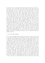 인간발달단계별로 발생할 수 있는 정신건강상의 문제를 하나 선정하여 설명하고, 예방 및 해결방안에 대해서 제시-3